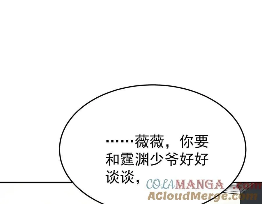 第74话 祸起萧墙 第173页