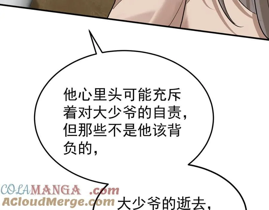 第74话 祸起萧墙 第177页