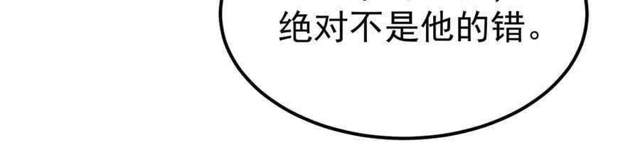 第74话 祸起萧墙 第178页