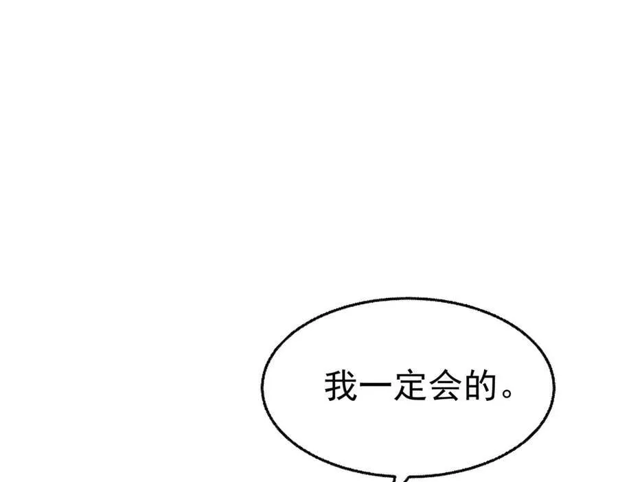 第74话 祸起萧墙 第179页