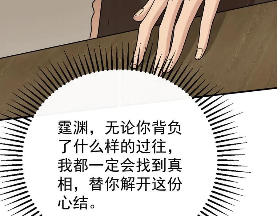 第74话 祸起萧墙 第184页
