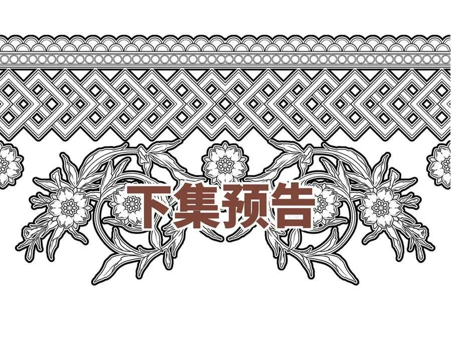 第74话 祸起萧墙 第186页