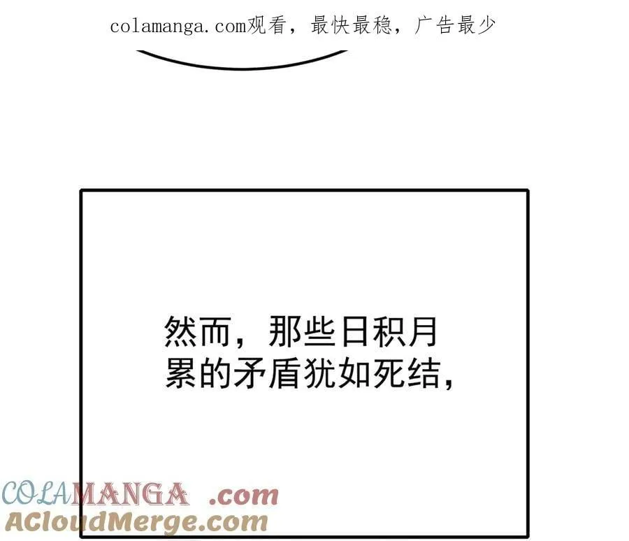 第75话 时间不多了 第1页