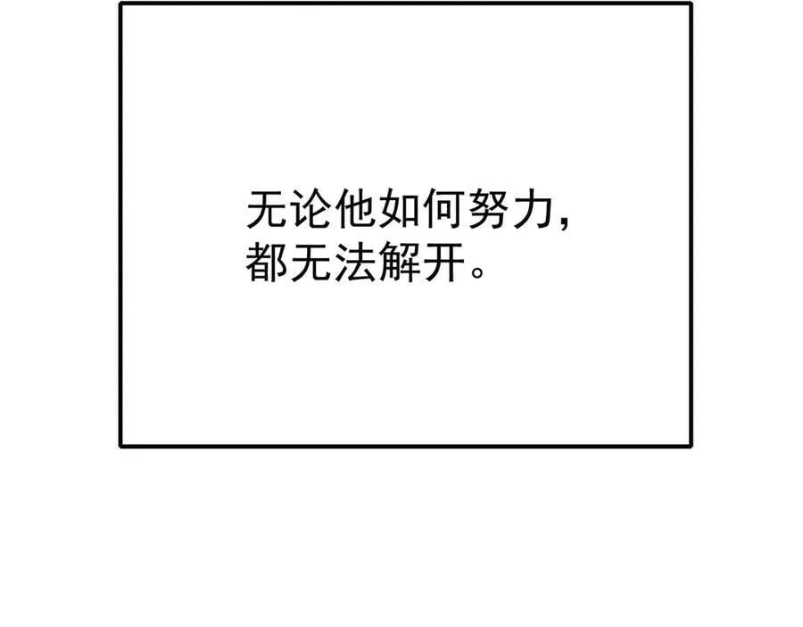 第75话 时间不多了 第6页