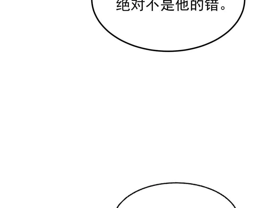 第75话 时间不多了 第16页