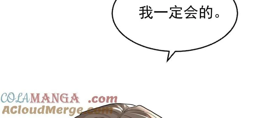 第75话 时间不多了 第17页