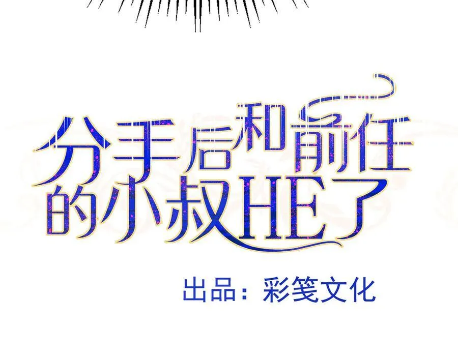 第75话 时间不多了 第22页