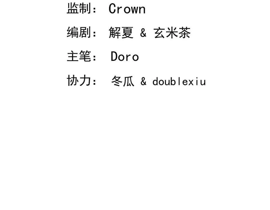 第75话 时间不多了 第23页