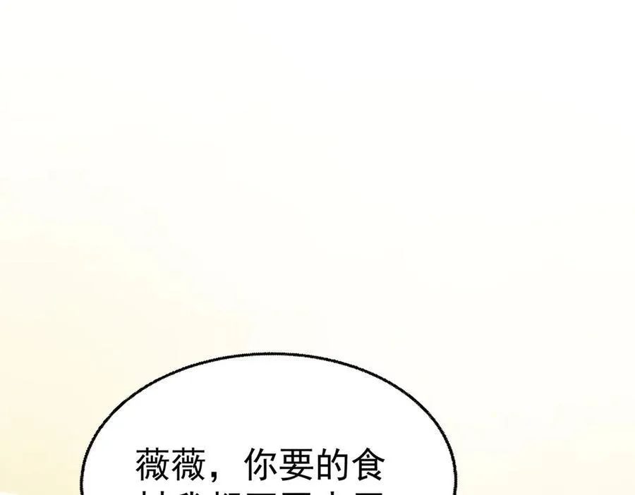 第75话 时间不多了 第28页