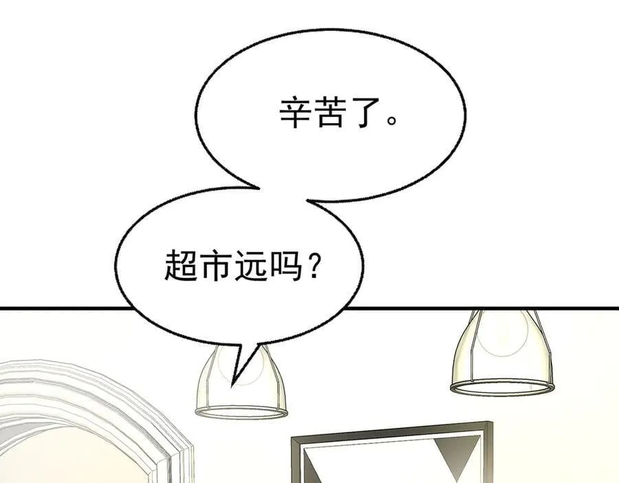 第75话 时间不多了 第34页