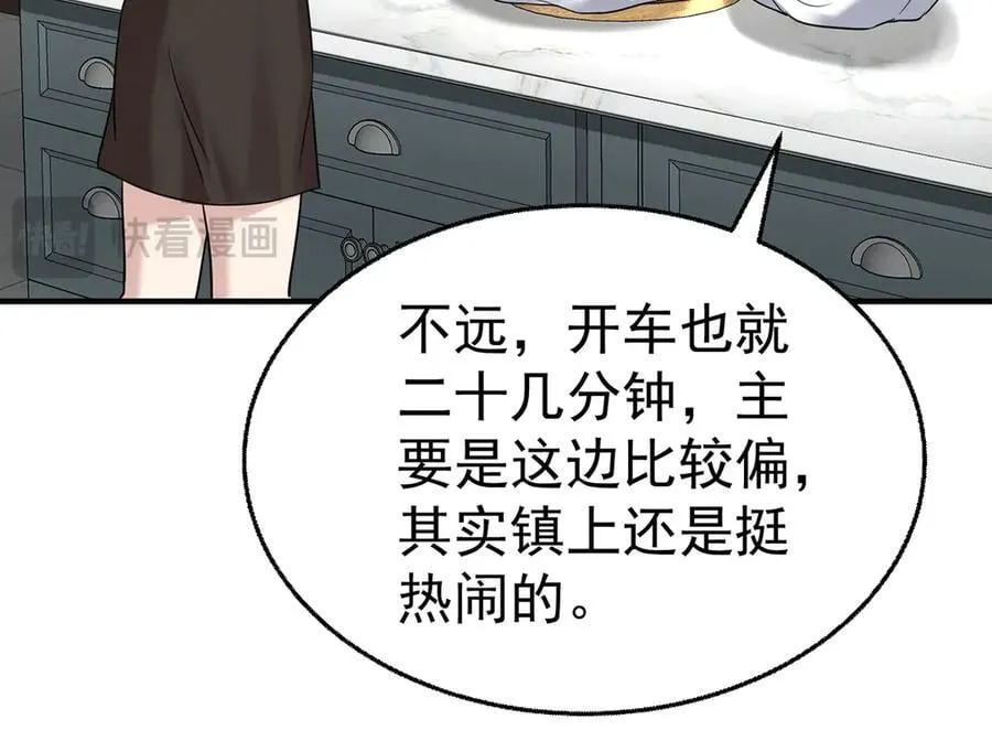 第75话 时间不多了 第36页