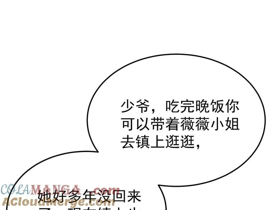 第75话 时间不多了 第37页