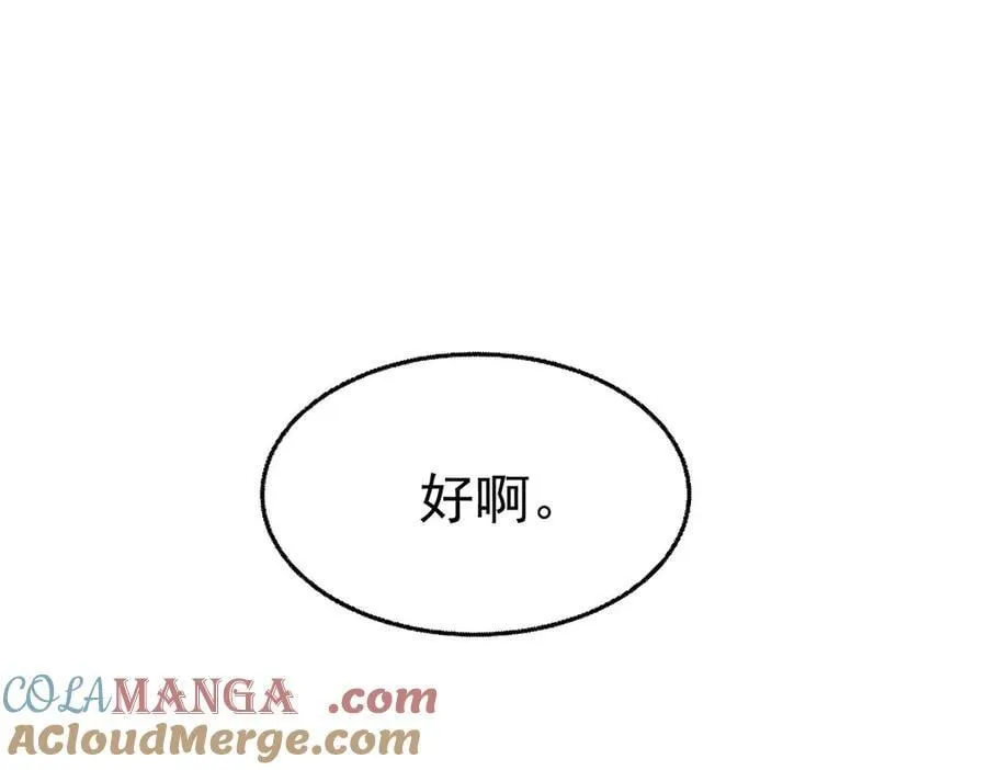第75话 时间不多了 第41页