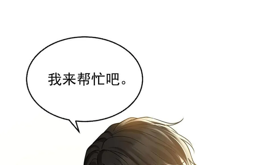 第75话 时间不多了 第47页