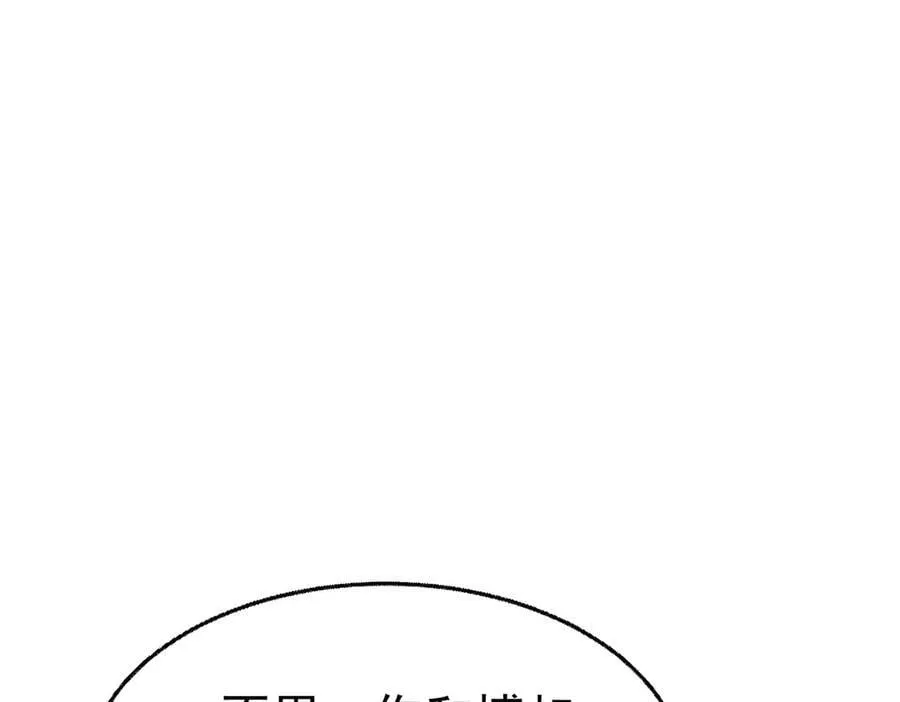 第75话 时间不多了 第51页