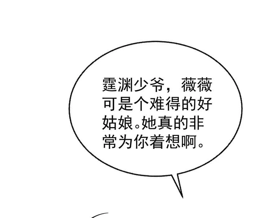 第75话 时间不多了 第58页