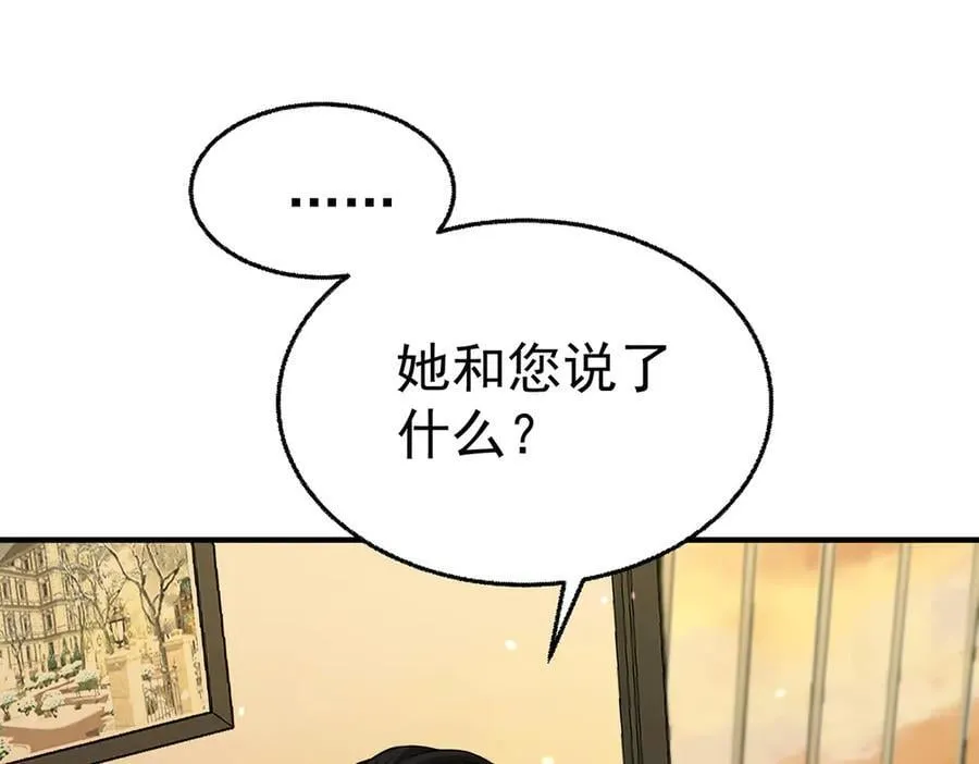 第75话 时间不多了 第62页