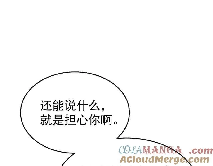 第75话 时间不多了 第65页