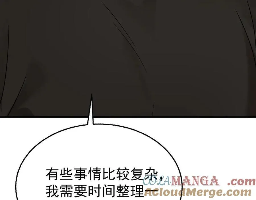第75话 时间不多了 第73页