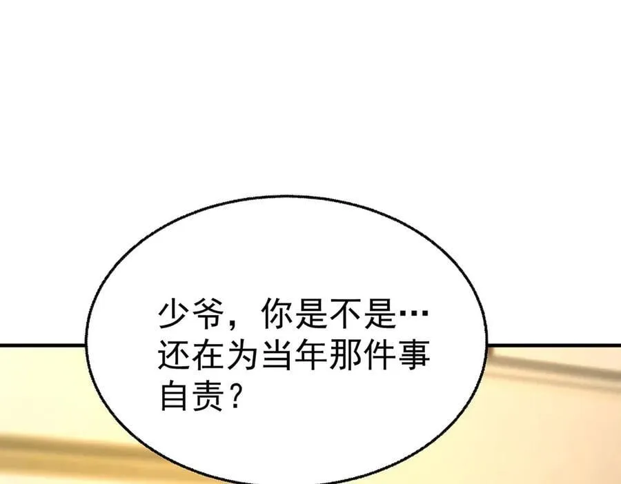 第75话 时间不多了 第75页