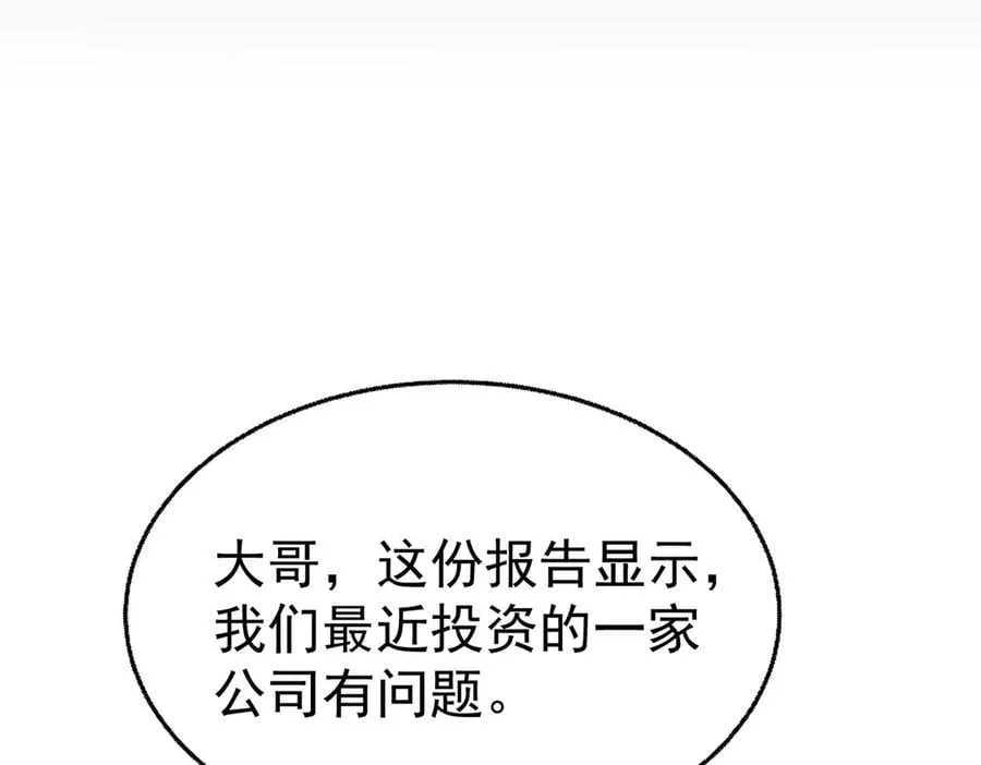 第75话 时间不多了 第90页