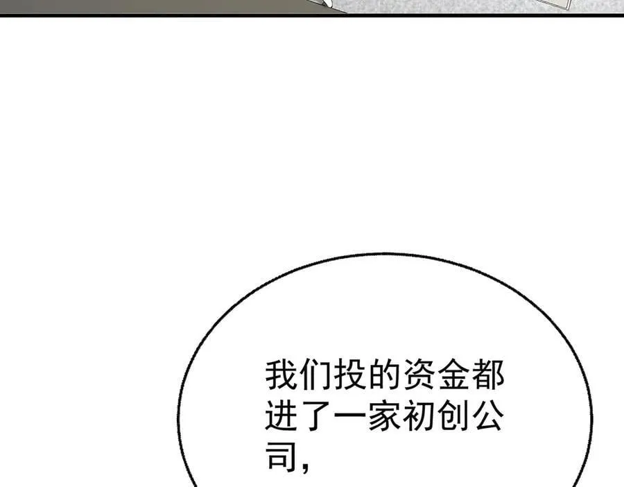 第75话 时间不多了 第94页