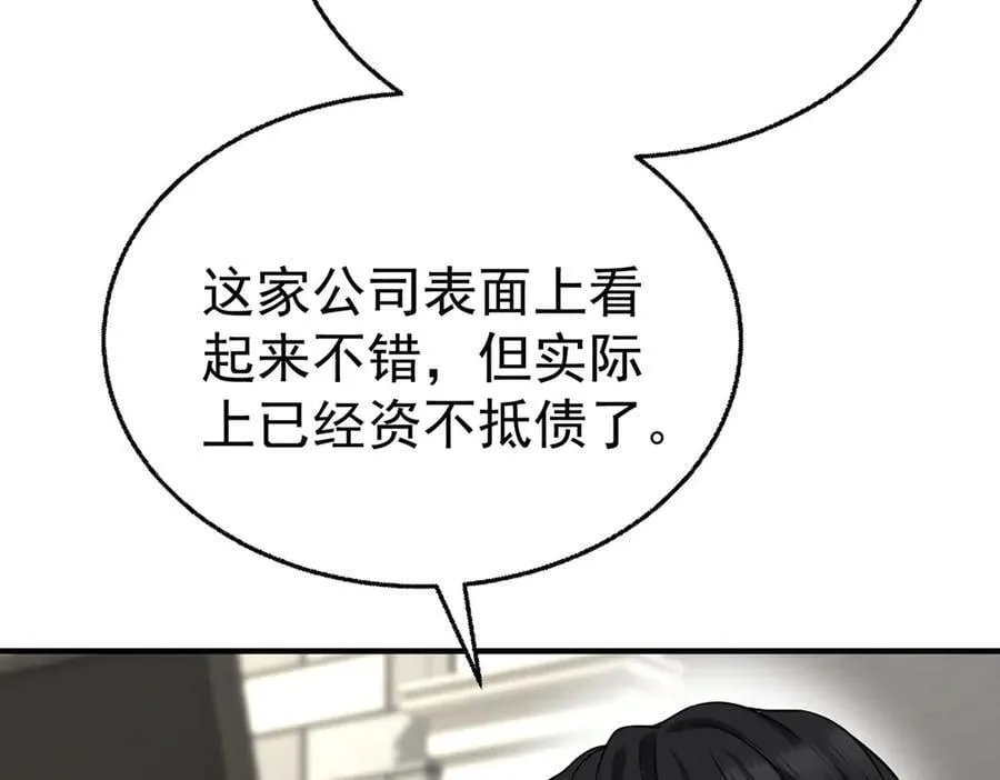 第75话 时间不多了 第95页
