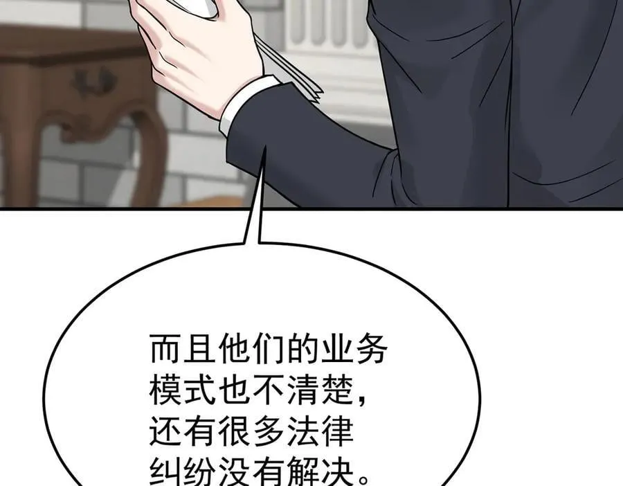 第75话 时间不多了 第98页