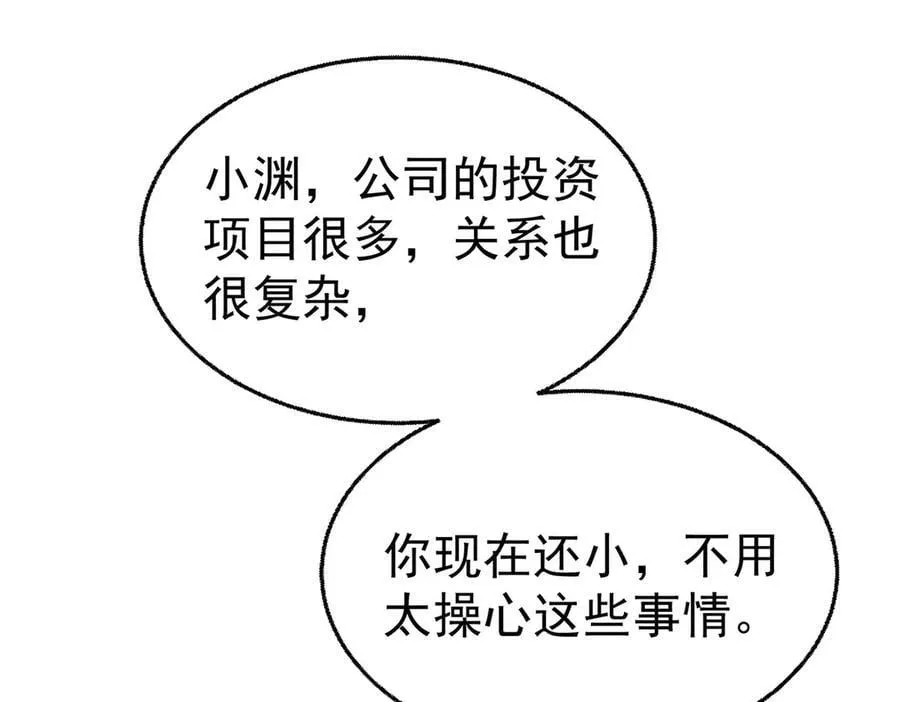 第75话 时间不多了 第102页