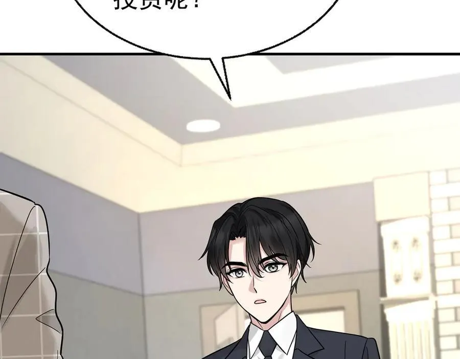 第75话 时间不多了 第107页