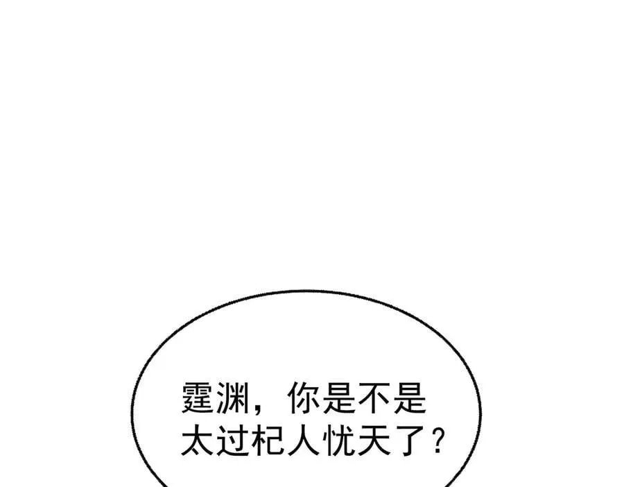 第75话 时间不多了 第110页