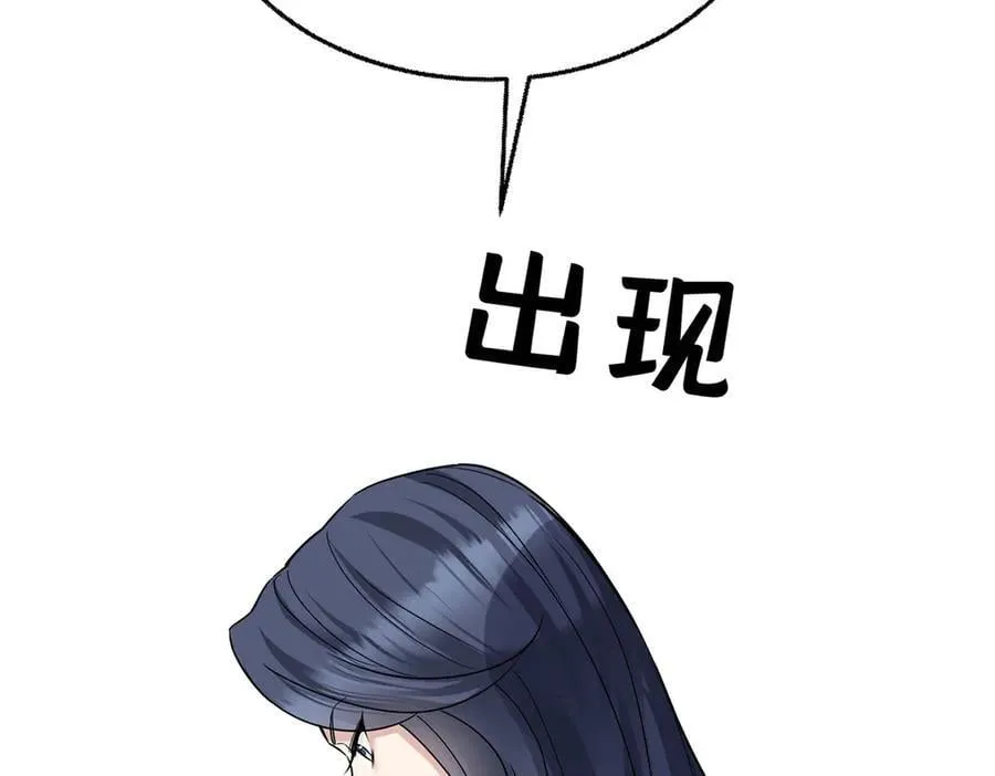 第75话 时间不多了 第111页