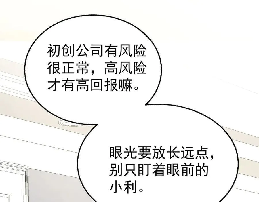 第75话 时间不多了 第116页