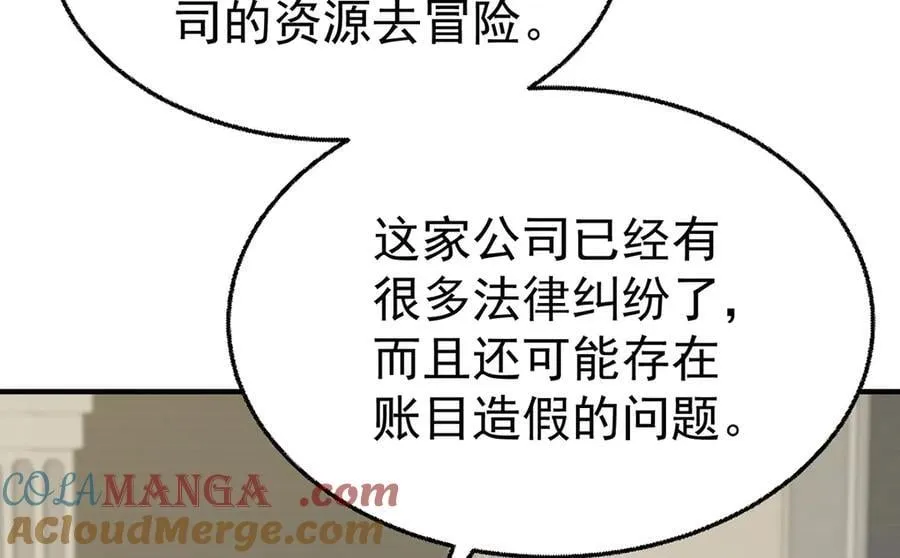 第75话 时间不多了 第121页