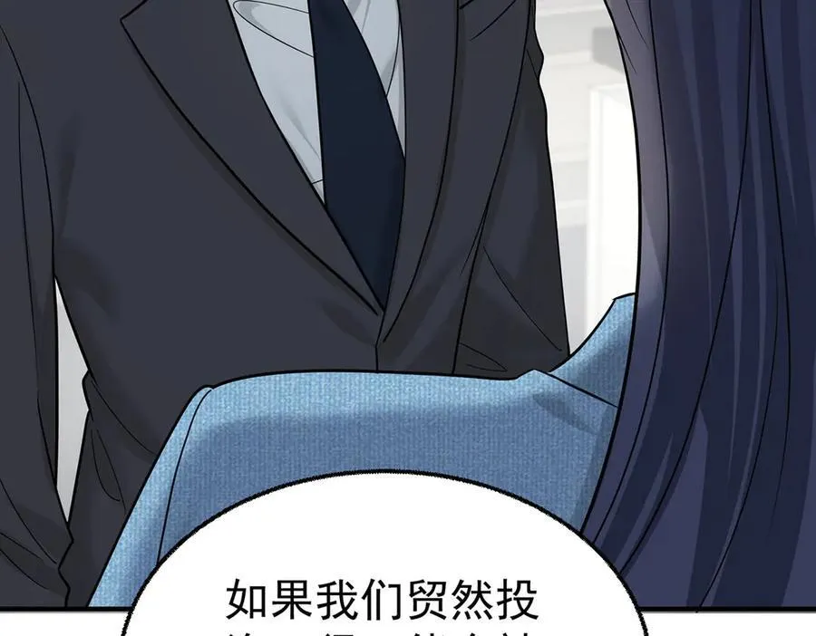 第75话 时间不多了 第123页