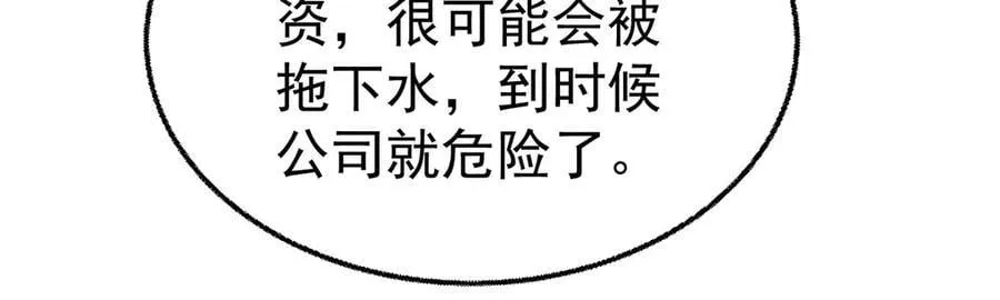 第75话 时间不多了 第124页