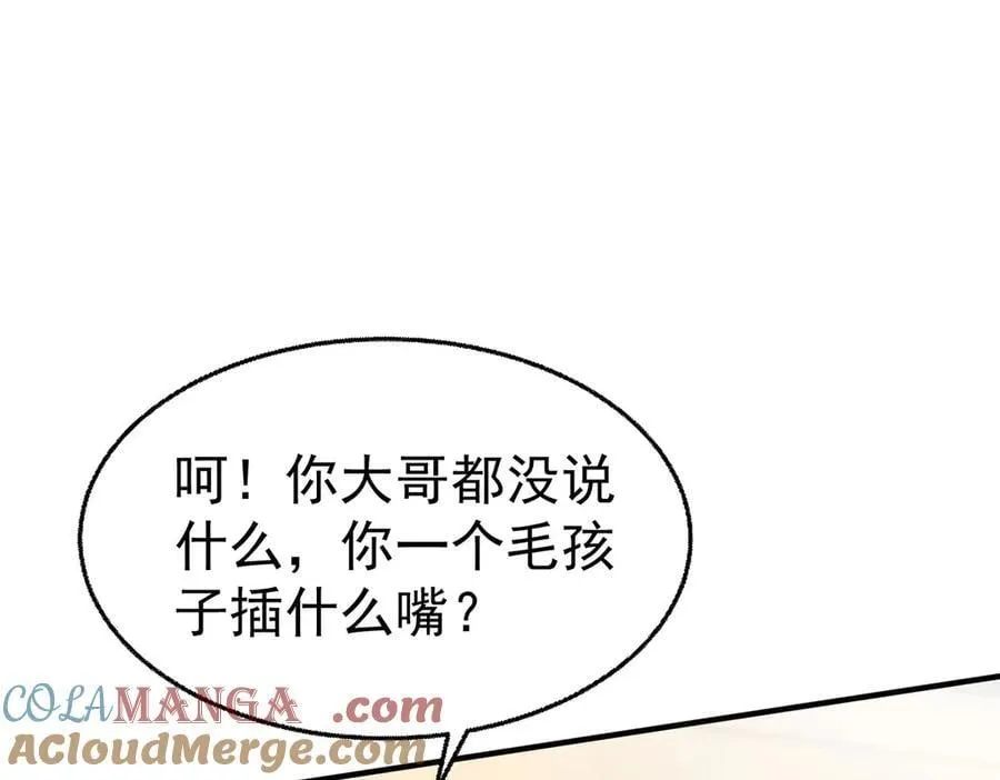 第75话 时间不多了 第125页