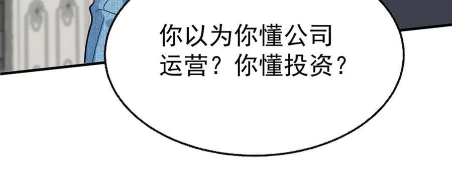 第75话 时间不多了 第128页