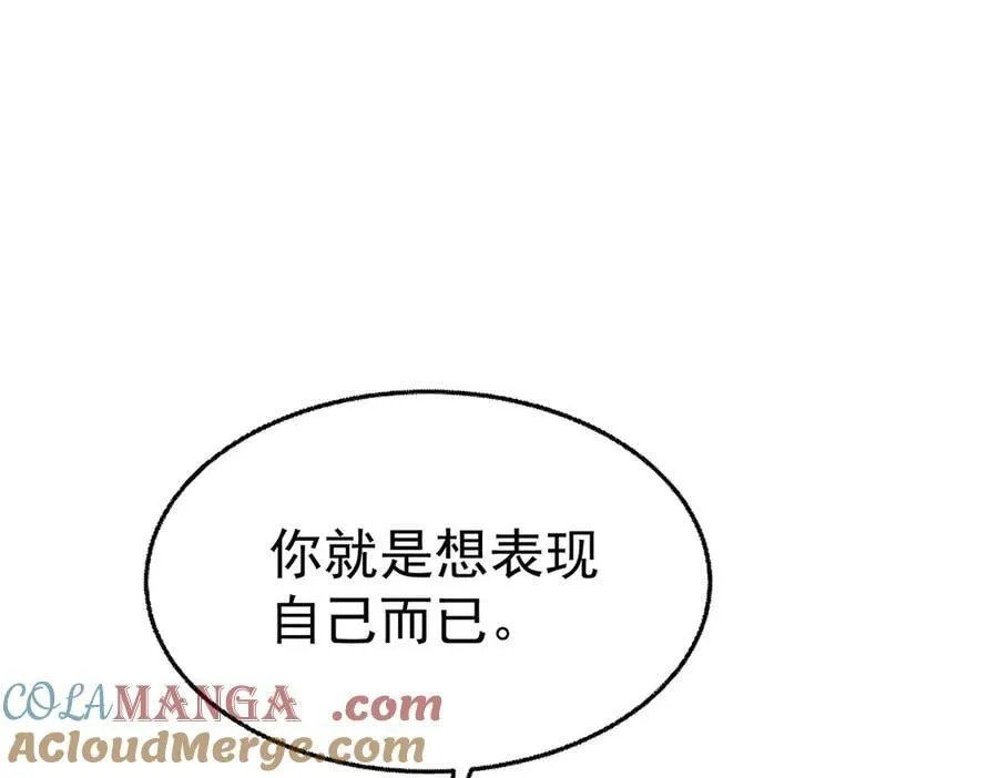 第75话 时间不多了 第129页