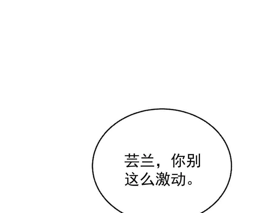 第75话 时间不多了 第132页