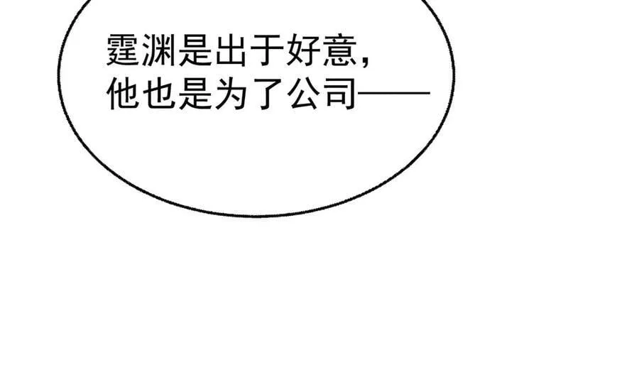 第75话 时间不多了 第135页