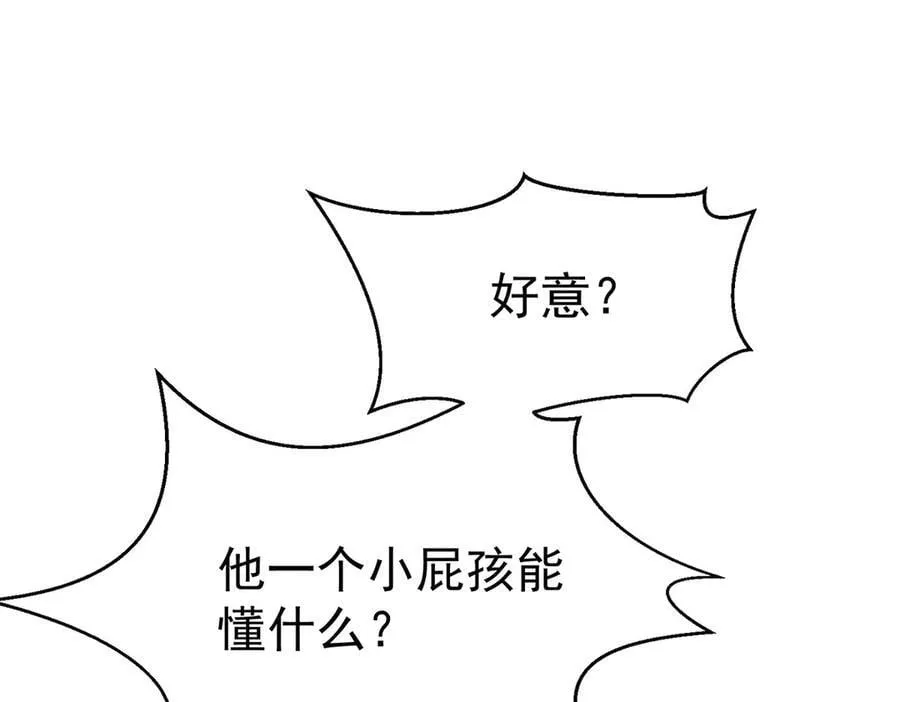 第75话 时间不多了 第139页