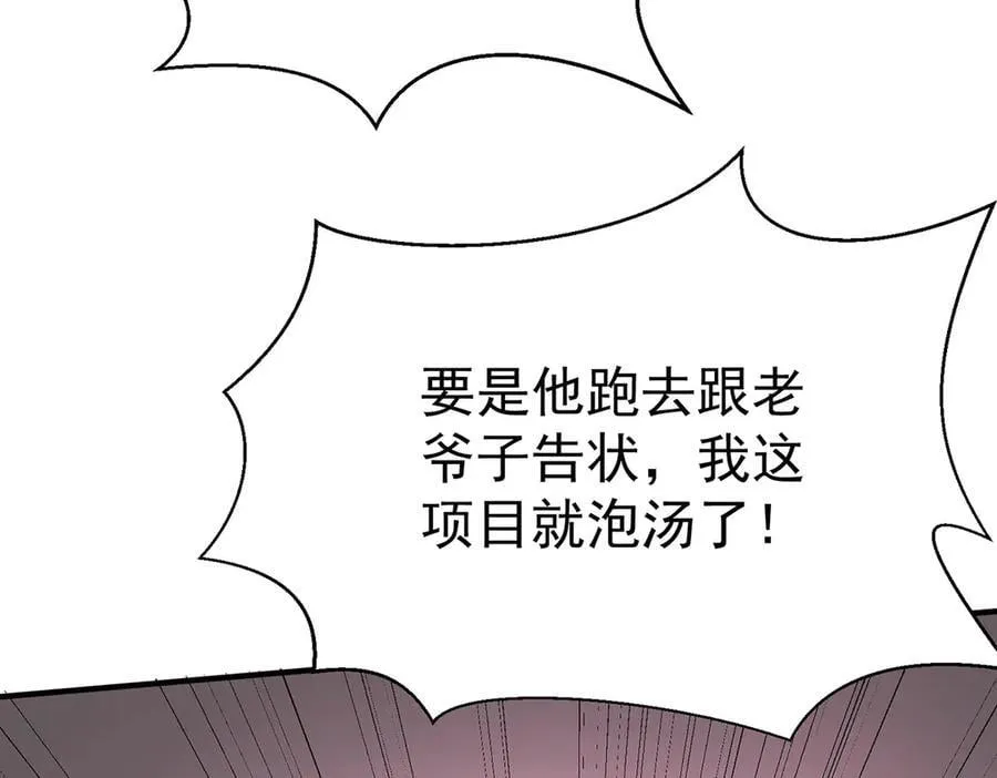 第75话 时间不多了 第140页