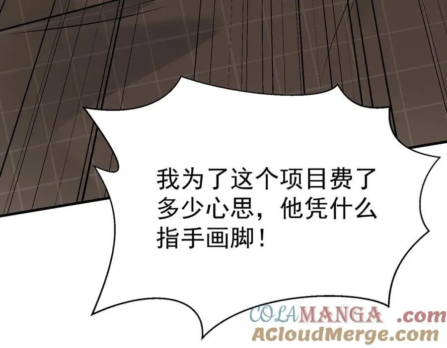 第75话 时间不多了 第145页