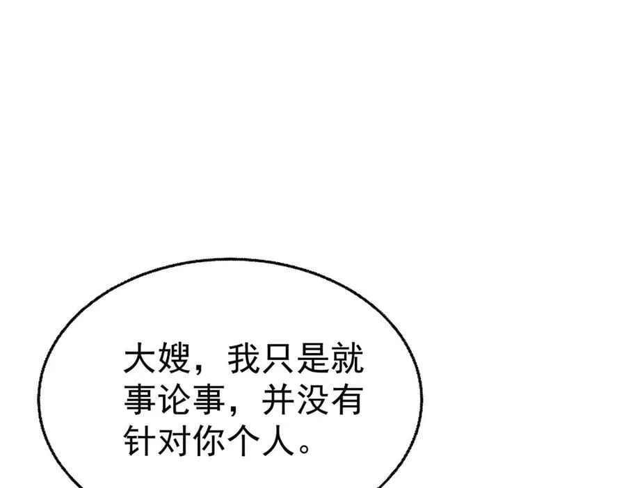 第75话 时间不多了 第146页
