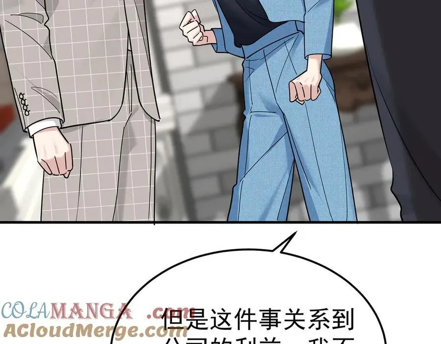 第75话 时间不多了 第149页