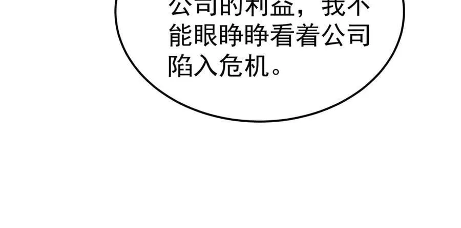 第75话 时间不多了 第150页