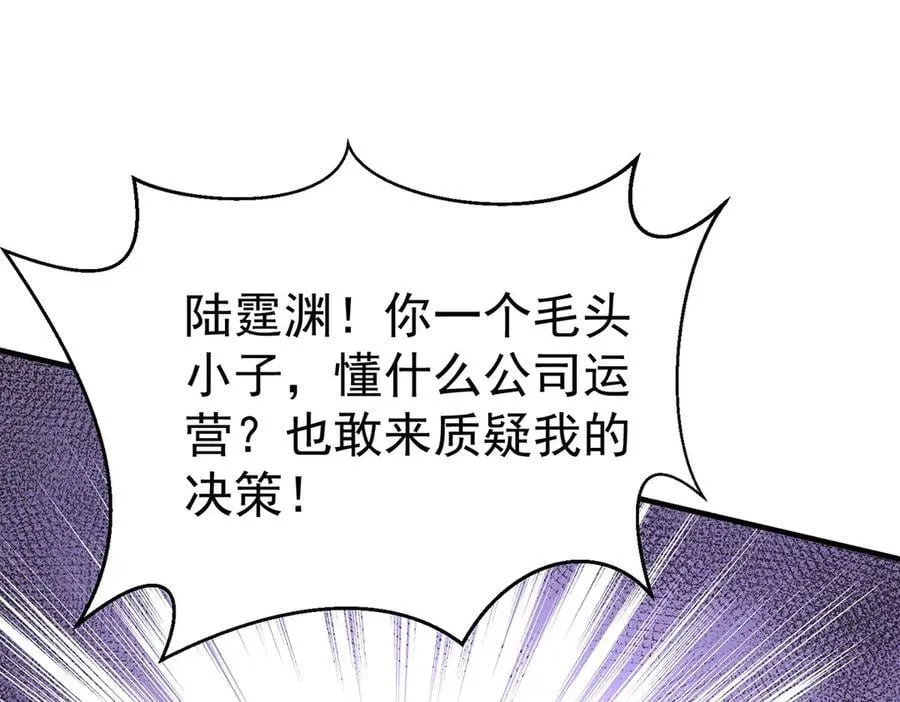 第75话 时间不多了 第155页