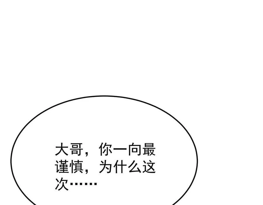 第75话 时间不多了 第166页
