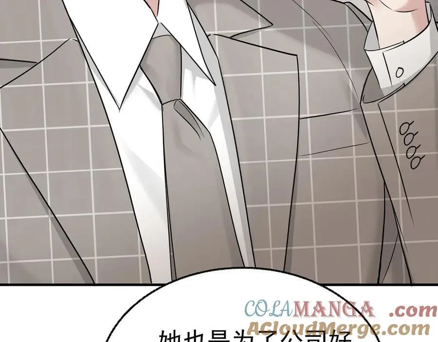 第75话 时间不多了 第173页